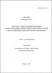 Судебная медицина