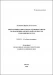Судебная медицина