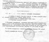 Судебная медицина - Прикрепленное изображение