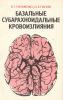 Судебная медицина - Прикрепленное изображение