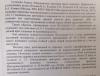 Судебная медицина - Прикрепленное изображение