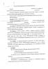 Судебная медицина - Прикрепленное изображение