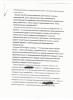Судебная медицина - Прикрепленное изображение