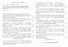 Судебная медицина - Прикрепленное изображение