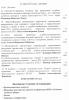 Судебная медицина - Прикрепленное изображение