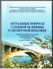 Судебная медицина - Прикрепленное изображение